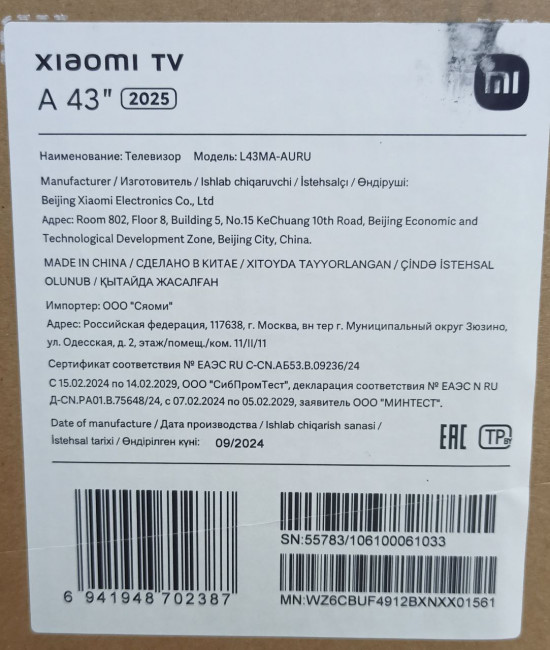 Телевизор Xiaomi TV A 43" 2025 4K/UHD (L43MA-auru) новый