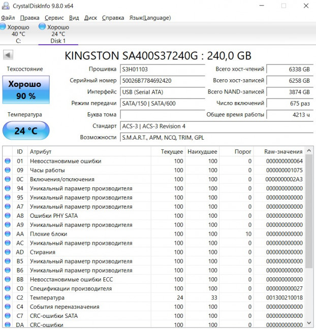 SSD-накопитель Kingston SA400 240GB SSD-накопитель Kingston SA400 240GB