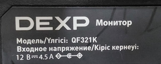 Монитор 32" Dexp QF321K (Hdmi, DP, VGA) 2K Монитор 32" Dexp QF321K (Hdmi, DP, VGA) 2K