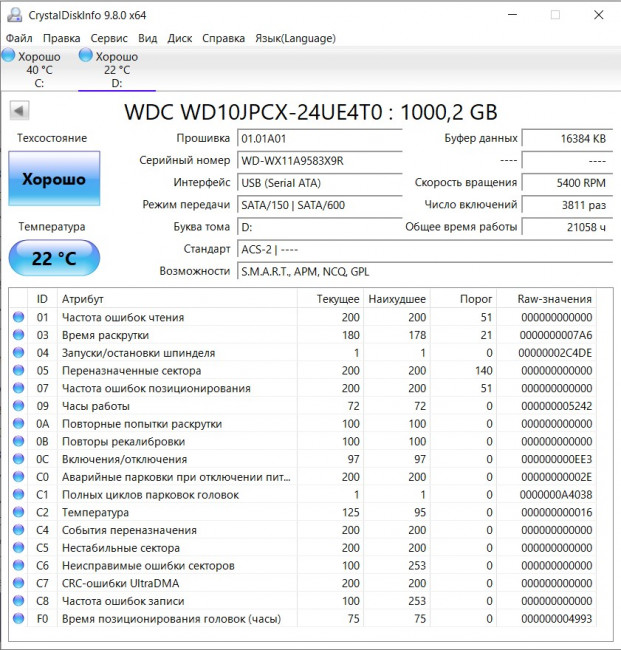 Жёсткий диск 2.5" WD 1TB WD10JPCX