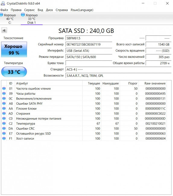 SSD-накопитель DEXP SSB240GNLNXSB0CD‑DSM6 240GB SSD-накопитель DEXP SSB240GNLNXSB0CD‑DSM6 240GB