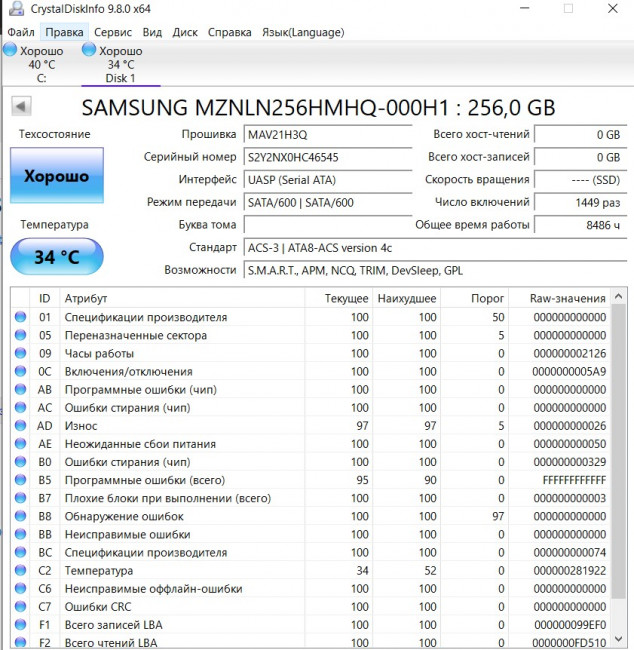 SSD-накопитель Samsung MZ-NLN256A 256GB M.2  