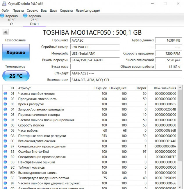 Жёсткий диск 2.5" Toshiba MQ01ACF050 500 ГБ