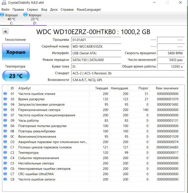 Жёсткий жиск 3.5" WD Blue 1 тб WD10ezrz