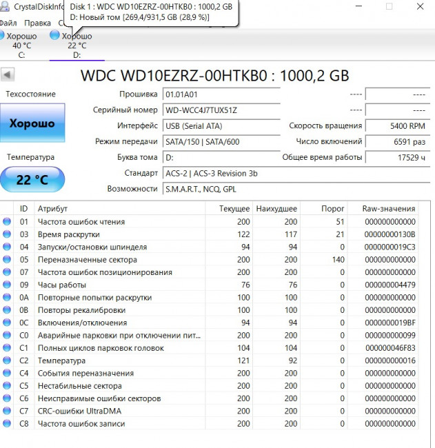 Жёсткий жиск 3.5" WD Blue 1 тб WD10ezrz