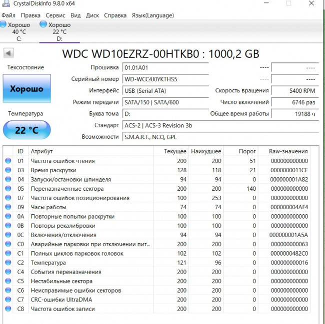 Жёсткий жиск 3.5" WD Blue 1 тб WD10ezrz