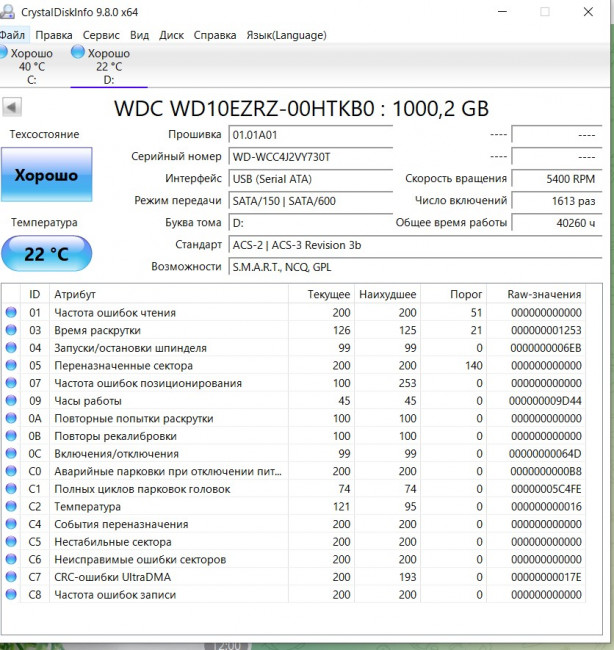 Жёсткий жиск 3.5" WD Blue 1 тб WD10ezrz