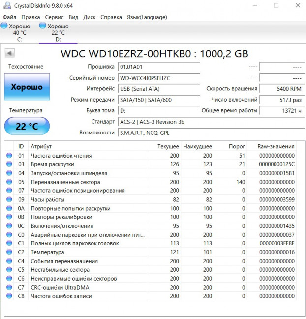 Жёсткий жиск 3.5" WD Blue 1 тб WD10ezrz