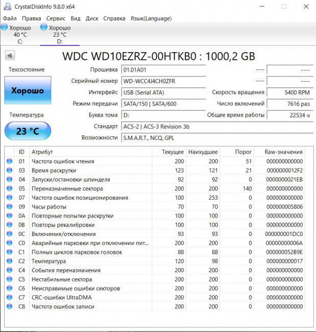 Жёсткий жиск 3.5" WD Blue 1 тб WD10ezrz