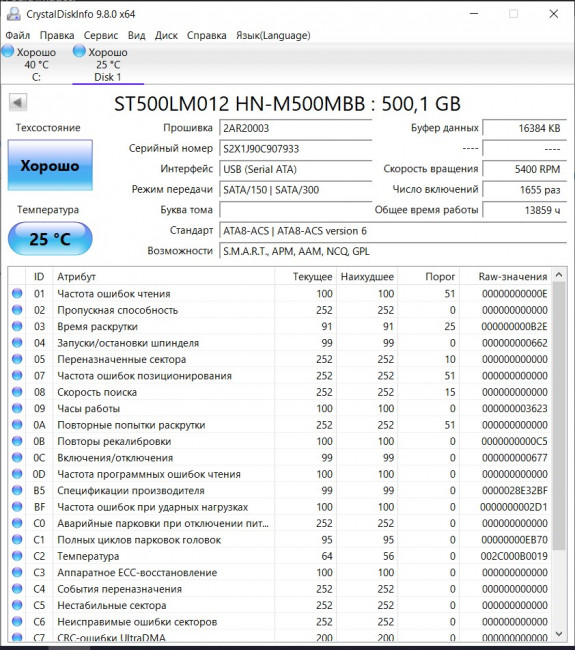 Жёсткий диск 2.5" Samsung ST500LM012 500 ГБ Жёсткий диск 2.5" Samsung ST500LM012 500 ГБ