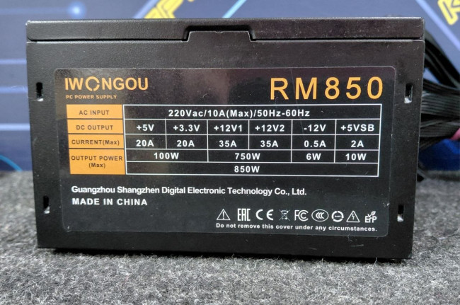 Блок питания IWONGOU RM850 850W