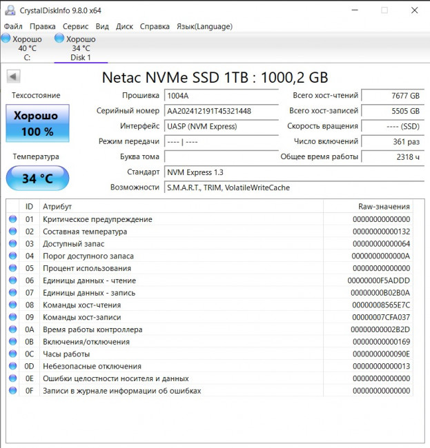 SSD-накопитель Netac N930E-PRO m.2 NVMe 1TB