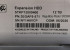 Внешний HDD Seagate Expansion STKP12000400 12ТБ