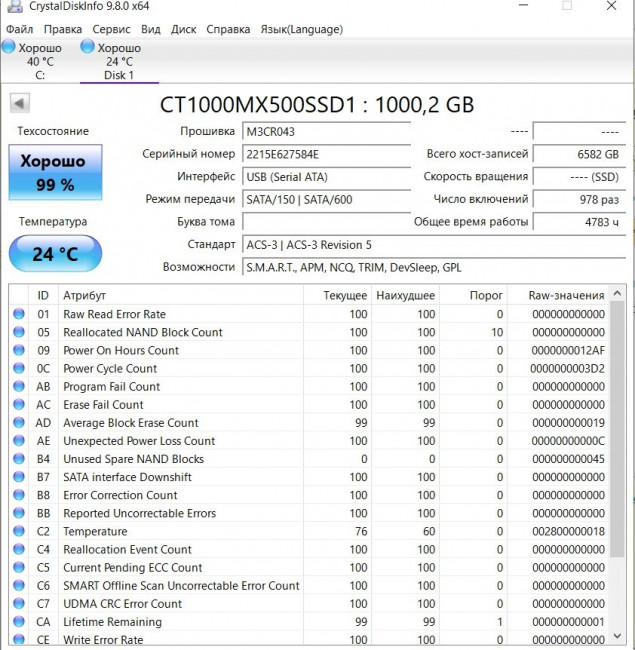 SSD-накопитель Crucial MX500 1000GB SSD-накопитель Crucial MX500 1000GB