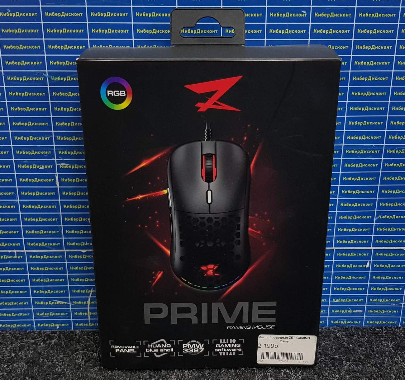 Мышка zet драйвера. Мышка zet Prime Pro. Мышка zet Gaming Prime Pro. Zet Gaming Prime Pro Blade. Zet Gaming Prime a200r1.