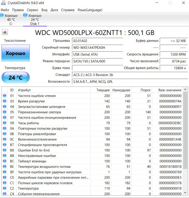 Жёсткий диск 2.5" WD Black 500GB WD5000LPLX