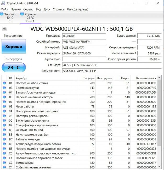 Жёсткий диск 2.5" WD Black 500GB WD5000LPLX