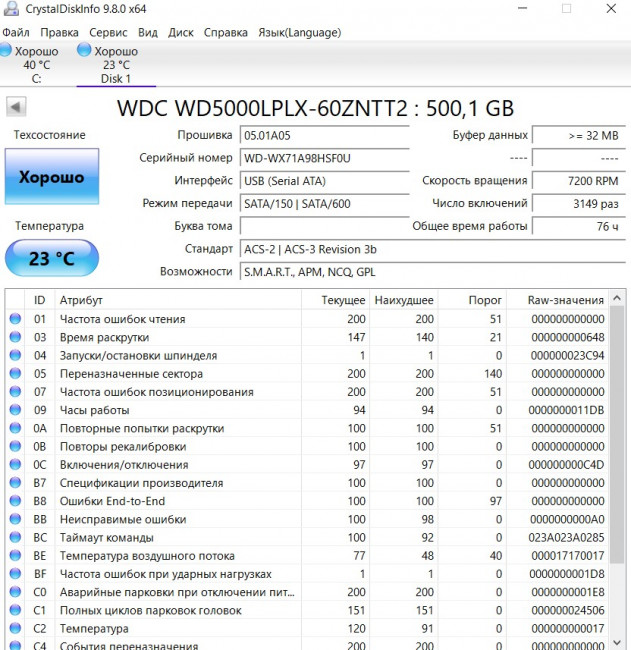 Жёсткий диск 2.5" WD Black 500GB WD5000LPLX