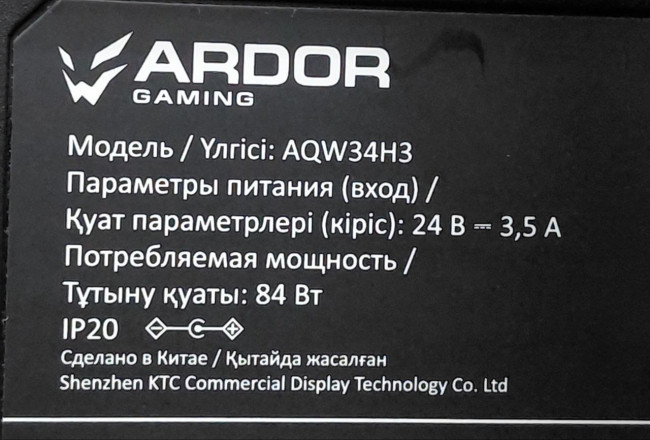 Монитор 34" ARDOR GAMING QUASAR AQW34H3 3440x1440/VA/180Hz Монитор 34" ARDOR GAMING QUASAR AQW34H3 3440x1440/VA/180Hz