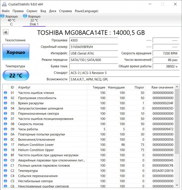 Жесткий диск 3.5" Toshiba 14TB MG08AСA14TE Жесткий диск 3.5" Toshiba 14TB MG08AСA14TE