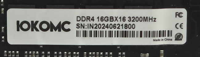 Оперативная память ЮКОМС 16GB/DDR4/3200MHz Оперативная память ЮКОМС 16GB/DDR4/3200MHz