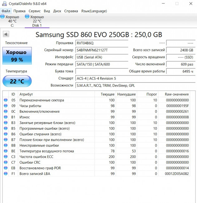 SSD Samsung 860 EVO 250Гб SSD Samsung 860 EVO 250Гб