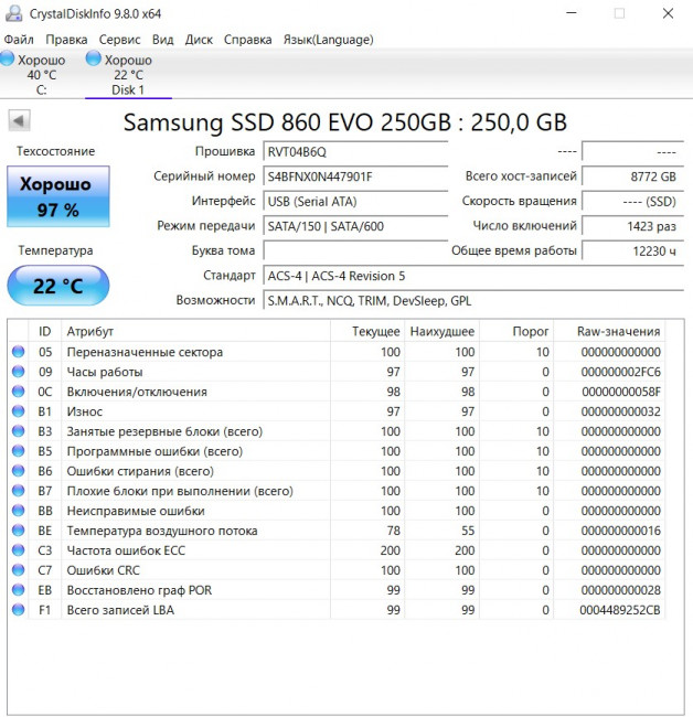 SSD Samsung 860 EVO 250Гб SSD Samsung 860 EVO 250Гб