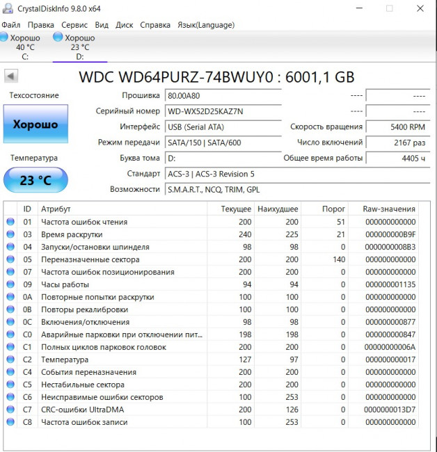 Жёсткий диск 3.5" WD Purple WD64PURZ 6TB 