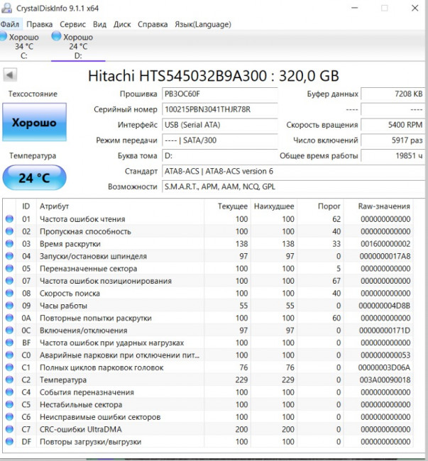 Жёсткий диски 2.5" Hitachi 5K500.B-320 320GB