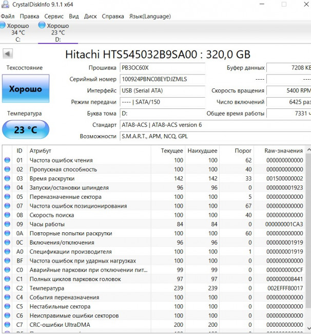 Жёсткий диски 2.5" Hitachi 5K500.B-320 320GB