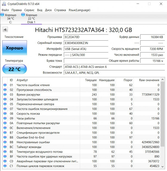 Жёсткий диск 2.5" Hitachi Z7K320-320 320GB  