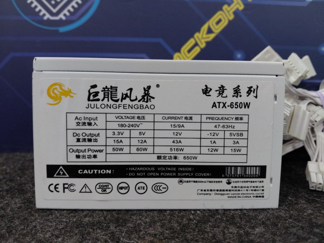 Блок питания JULONGFENGBAO ATX-650W 650W