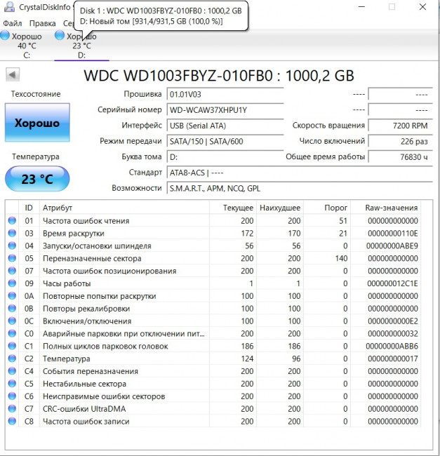 Жёсткий диск 3.5" WD  1TB WD1003FBYZ