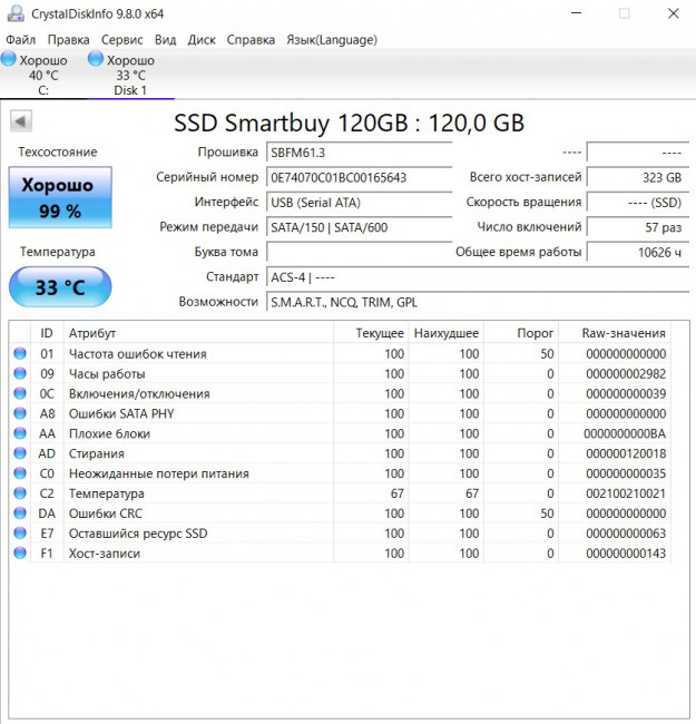 SSD-накопитель Smartbuy 120GB
