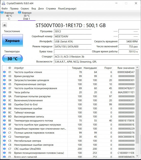 Жёсткий диск 2.5" Seagate 500GB ST500VT003