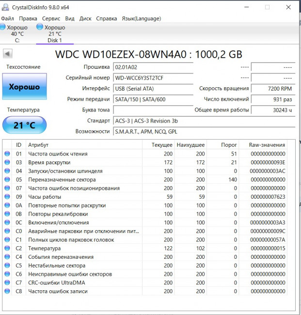 Жёсткий диск 3.5" WD Blue 1TB WD10EZEX Жёсткий диск 3.5" WD Blue 1TB WD10EZEX